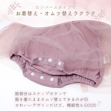 MILASIC チュール ロンパース ヘアバンド付き アイボリー 66cm TN-BBDS-WH-66