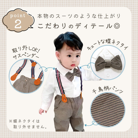 MILASIC キッズ フォーマルスーツ 3点セット 80サイズ TN-KZFS-WH-80