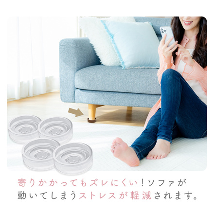 mitas ソファ 滑り止め 4個セット ベージュ TN-SNSP-A-BG