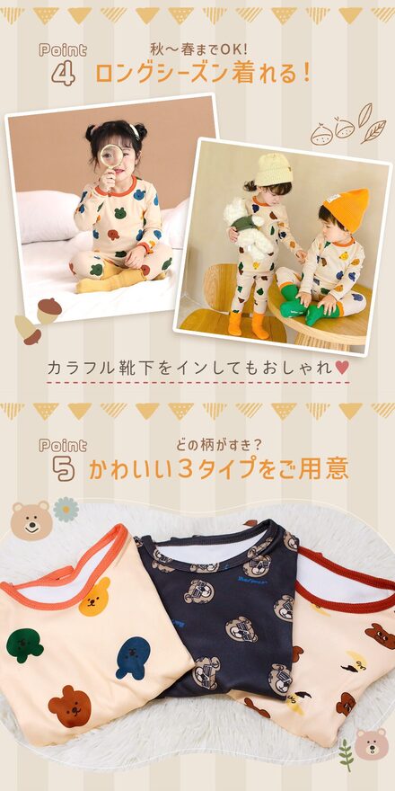MILASIC 長袖 キッズパジャマ カラフルベア 100cm TN-PJLS-A-100