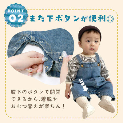 MILASIC デニム オーバーオール 73サイズ TN-DNOL-73
