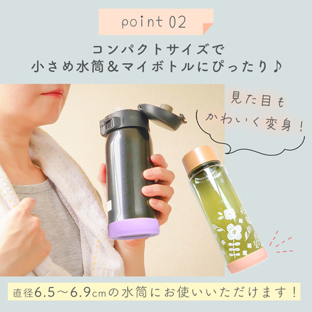 MILASIC 水筒 底カバー 4個セット 直径 6.5cm グレー TN-WBCS-GY