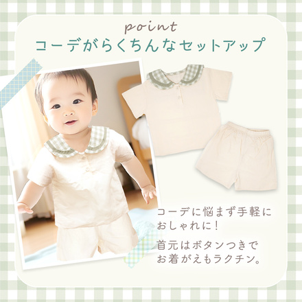 MILASIC セーラー襟 セットアップ チェック 90cm TN-SLOR-CK-90