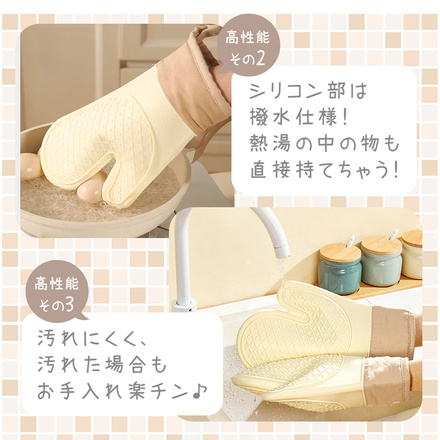 MILASIC 耐熱 ミトン 2枚セット ベージュ TN-OVNM-BG