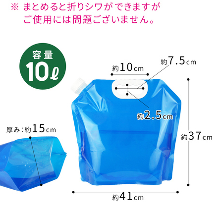 mitas ウォータータンク 防災タンク 給水袋 3枚セット 10L 広口 取手付き 折りたたみ TN-3DT10-CL クリア