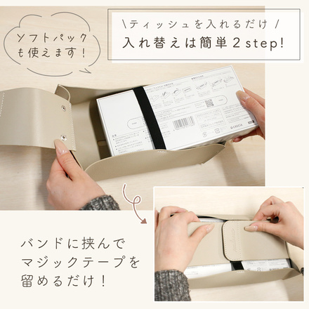MILASIC ティッシュケース PUレザー ブラック DO-TISC-BK