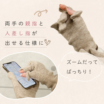 MILASIC リボン 指穴 手袋 ベージュ TN-GVRB-BG