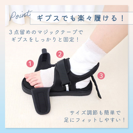 mitas ギプス サンダル 左右兼用 片足分 ＋ シャワーカバー おまけ付き ブラック Lサイズ TN-GBSD-L