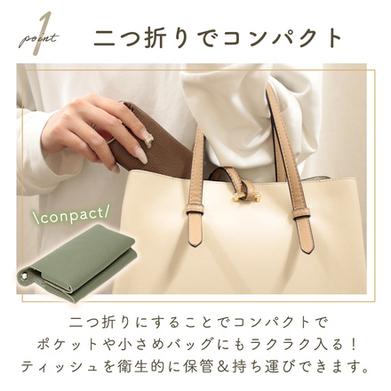 MILASIC ポケットティッシュケース カーキ TN-PTCS-KHK