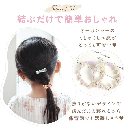 MILASIC オーガンジー ヘアゴム 15本セット ナチュラルカラー TN-OGHT-B