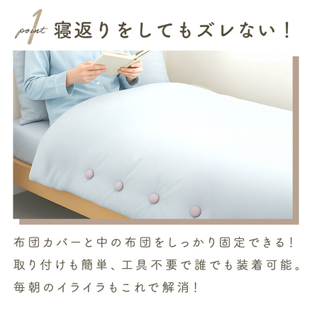 mitas 布団固定ボタン 16個セット ホワイト TN-FTBT-WH