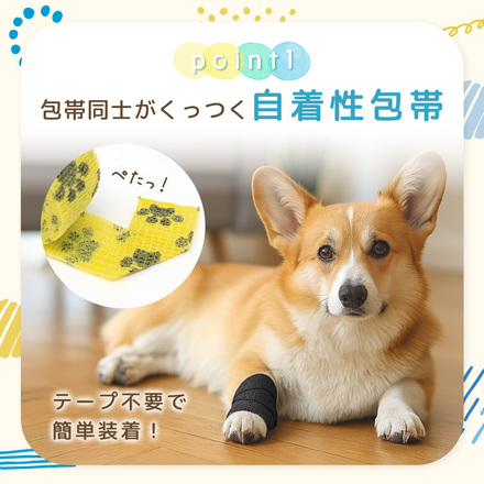 MILASIC ペット 包帯 10個 セット 無地ブラック 2.5cm TN-TPPT-BK-2.5