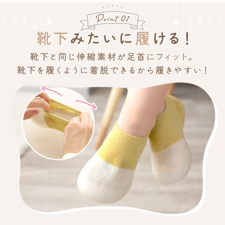 MILASIC ツートン ソックスシューズ 12.5cm イエロー TN-SKTT-A-YE