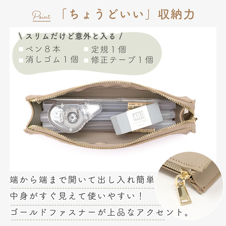 MILASIC フェイクレザー ペンケース グレージュ TN-FLPC-GG