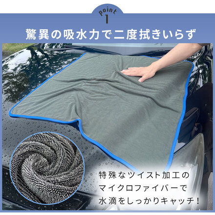 mitas 洗車吸水タオル 2枚セット TN-CWAT-GY