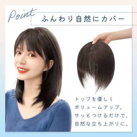 MILASIC トップ ヘアピース ナチュラルブラック Sサイズ TN-BGWG-NTBK-S
