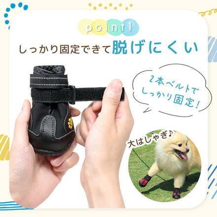 mitas ドッグシューズ 4足セット ブラック XSサイズ TN-DOSH-BK-1
