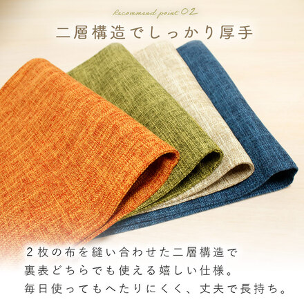 MILASIC ランチョンマット 2枚セット グリーン TN-SCPM-GR