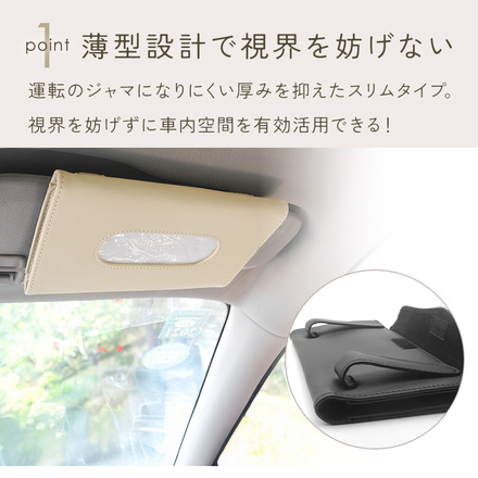 mitas 薄型 サンバイザー ティッシュケース ベージュ TN-SVTC-BG