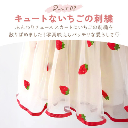 MILASIC キッズいちごワンピース 半袖タイプ 100cm TN-SBOP-B-RD-100