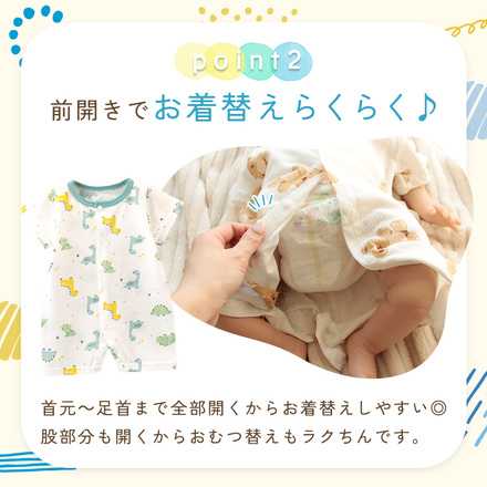 MILASIC ロンパース パジャマ A-キョウリュウ 66cm TN-RPPJ-A-66