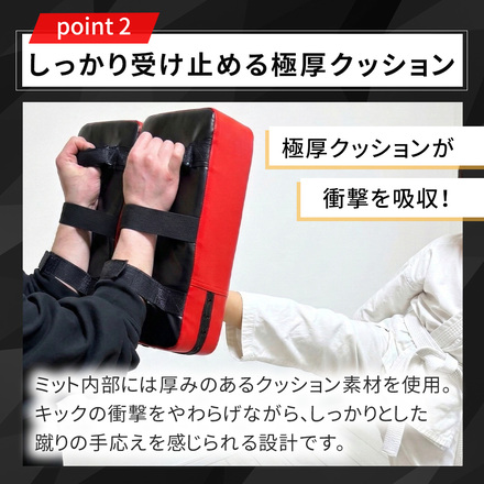 mitas キックミット 2個セット レッド TN-KKMT-RD