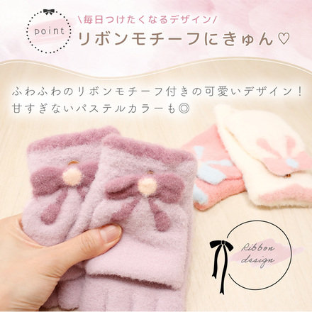 MILASIC 2way リボン手袋 ホワイト TN-RBGLK-WH