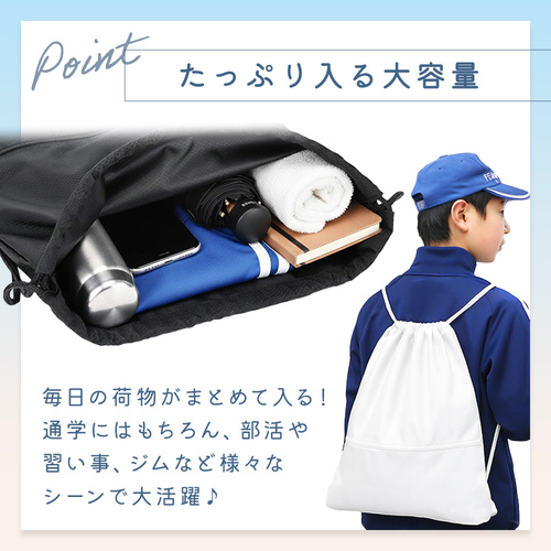 MILASIC ナップサック 大小2個セット ホワイト TN-SPKPS-WH