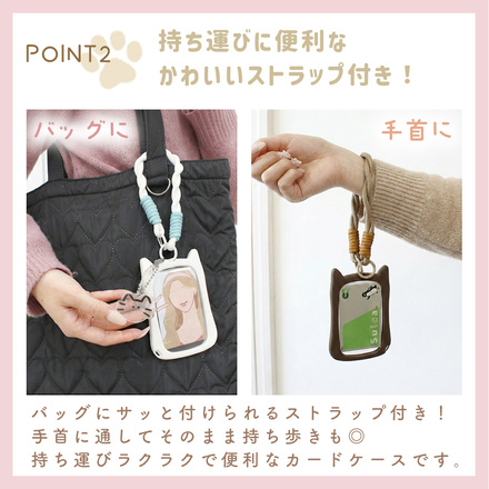 MILASIC ネコ耳 カードケース ホワイト TN-PCCTC-WH