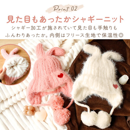 MILASIC うさぎ ニット帽 ホワイト TN-RBTNH-WH