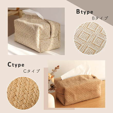 MILASIC ティッシュケース 綿麻 Bタイプ TN-TSCCL-B