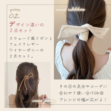 MILASIC ワイヤーポニー Bタイプ TN-HRFLW-B