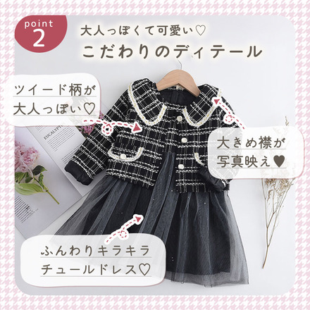MILASIC フォーマル チュールドレス ブラック 90cm TN-KDTUD-BK-90
