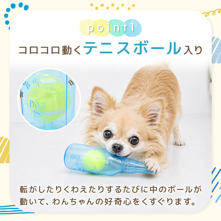 MILASIC 犬用おもちゃ ボトル型 ボール入り レッド Sサイズ TN-DGBTY-RD-S