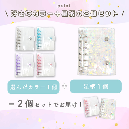 MILASIC クリア シール手帳 2個セット ピンク TN-STCBD-PK