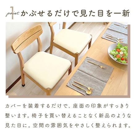 MILASIC フェイクレザー 椅子カバー 同色2枚セット グレー TN-FLCAC-GY