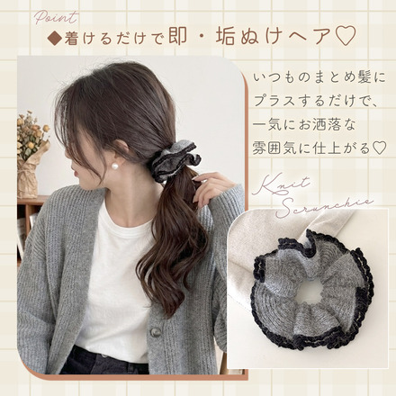 MILASIC ニットシュシュ ヘアゴム 2本おまけ ベージュ TN-KITSC-BG