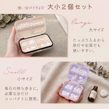 MILASIC ピルケース 大小2個セット メモリ付 ホワイト TN-PICMM-WH
