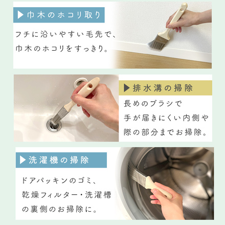 MILASIC 隙間掃除ブラシ 3本セット TN-CNBSS-3SET