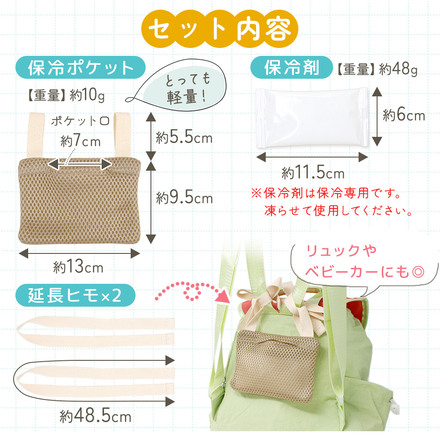 MILASIC ナビキッズハーネス専用 保冷剤ポケット HO-HNIPK