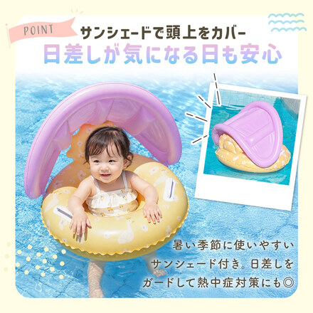 MILASIC ベビー浮き輪 サンシェード付き TN-FRRSS-YE