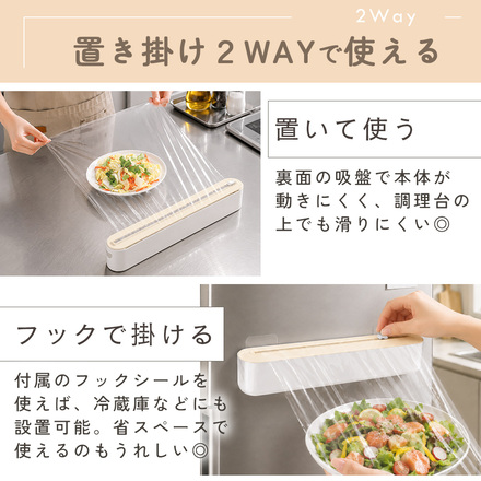 MILASIC 2WAY ラップカッター アイボリー TN-WRPCT-VO