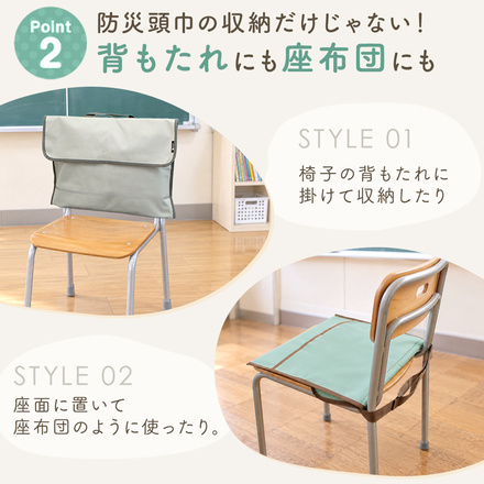 MILASIC 小学生 防災頭巾ケース マシュマログレー HO-DSPTC-GY