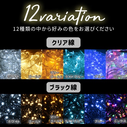 mitas AC式 イルミネーション LED 200球 200灯 15m 室内 ER-200LED15-BU ブルー ブラック線