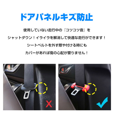 mitas シートベルト バックル カバー 2個セット ブルー ER-TPCR-BU