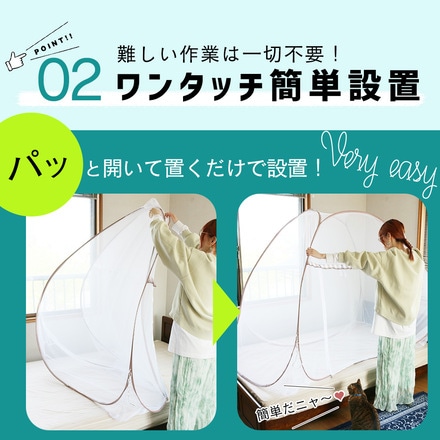 mitas 蚊帳 テント 120×195cm 虫よけ TN-MNTT-BR チェックブラウン