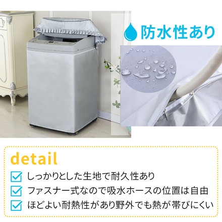 mitas 洗濯機カバー 屋外 室内 ほこり防止 汚れ防止 Lサイズ TN-SENTAKU-L