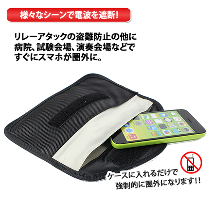 mitas スマートキーケース リレーアタック対策 ER-MBCASE