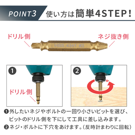 mitas ネジ外しビット 4サイズセット ER-UNSR4