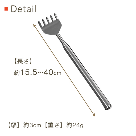 mitas 孫の手 最長 約40cm ER-MAGO